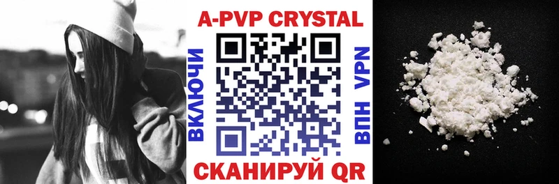 где можно купить   Беломорск  A-PVP крисы CK 