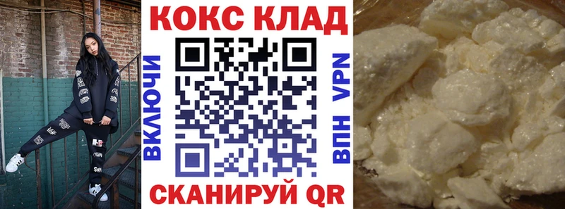COCAIN Эквадор Беломорск