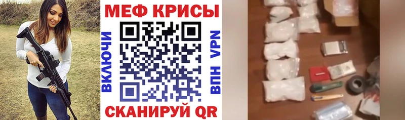 Мефедрон кристаллы  Беломорск 