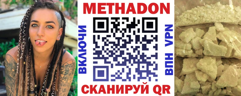 МЕТАДОН мёд цены наркотик гидра зеркало Беломорск