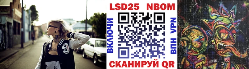наркошоп Беломорск Марки 25I-NBOMe 1,8мг
